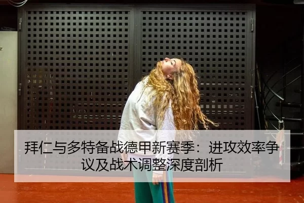 bai-ren-yu-duo-te-bei-zhan-de-jia-xin-sai-ji-jin-gong-xiao-lv-zheng-yi-ji-zhan-shu-tiao-zheng-shen-du-pou-xi-2-282.jpg