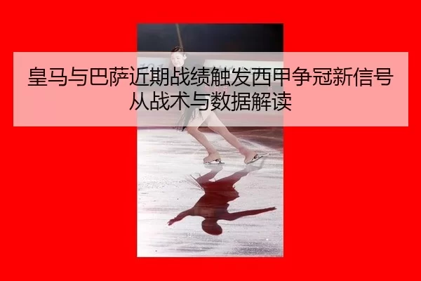 huang-ma-yu-ba-sa-jin-qi-zhan-ji-chu-fa-xi-jia-zheng-guan-xin-xin-hao-cong-zhan-shu-yu-shu-ju-jie-du-2-742.jpg